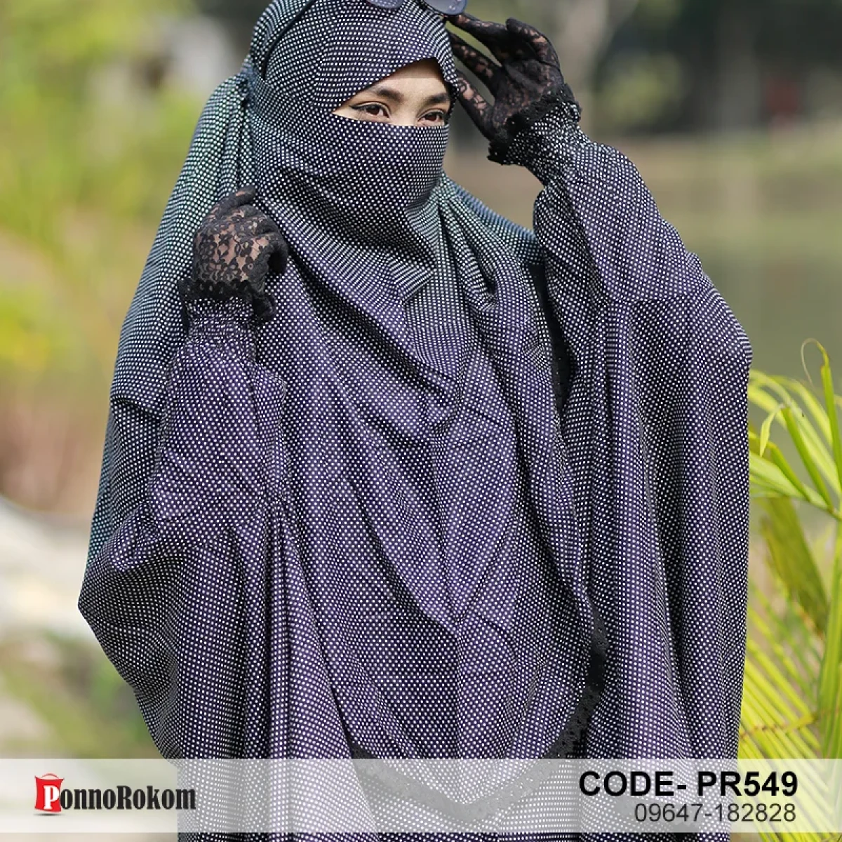 খিমার ও প্লাজু সেট - ৫৪৯