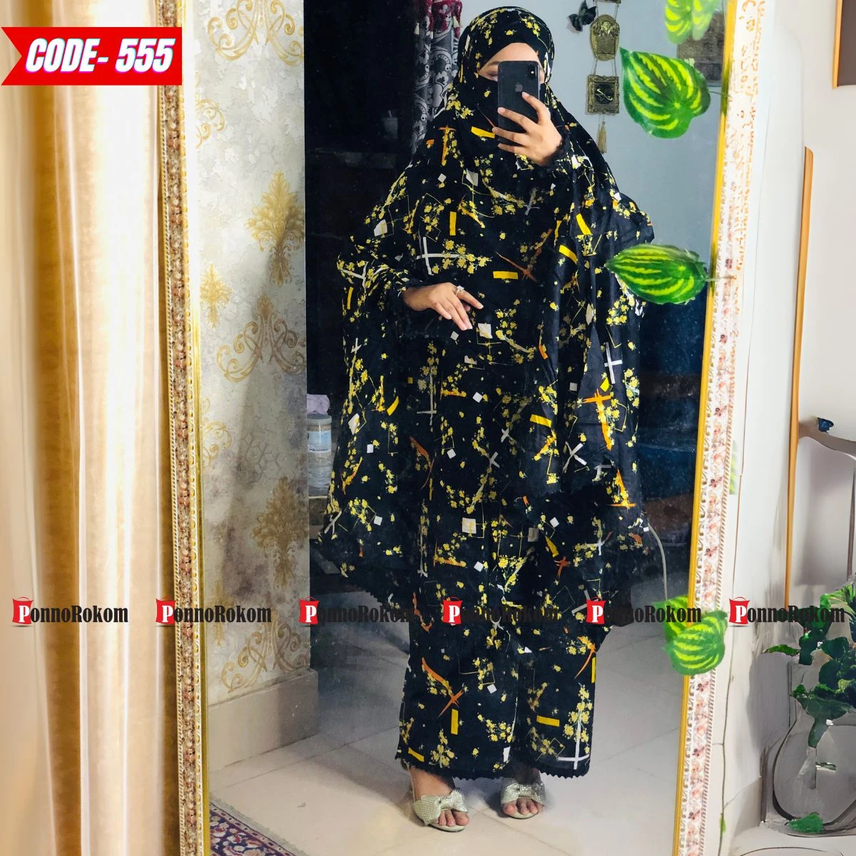 খিমার ও প্লাজু সেট -৫৫৫