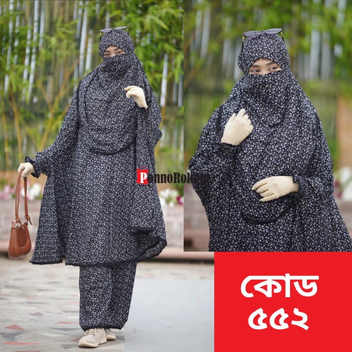 নামাজের জন্য খিমার ও প্লাজু সেট -৫৫২