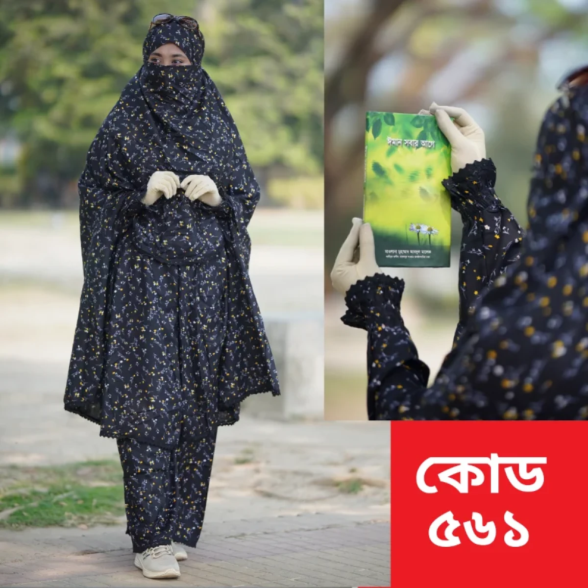 নামাজের জন্য খিমার ও প্লাজু সেট -৫৬১